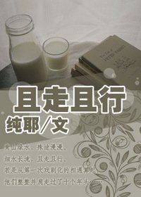 且走且行