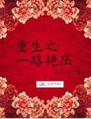 重生娱乐圈:千亿影后,求宠爱